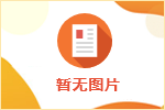 中移鐵通運(yùn)城分公司